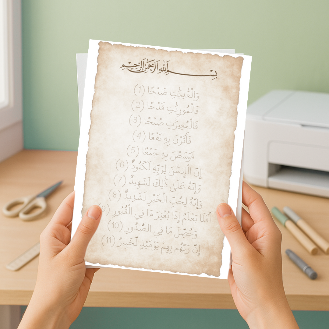 Pack Sourate Al'adiyat العاديات