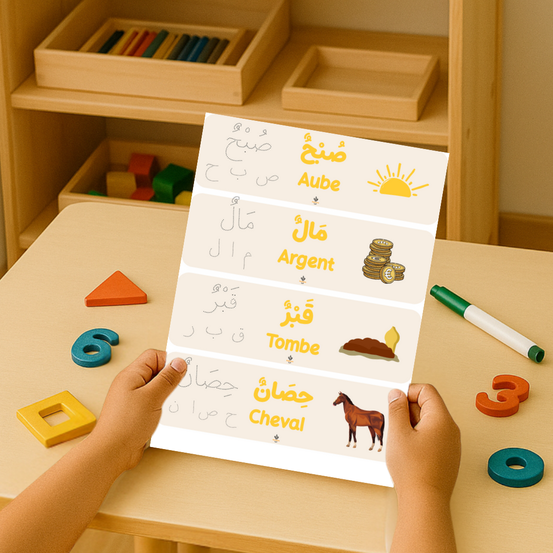 Pack Sourate Al'adiyat العاديات