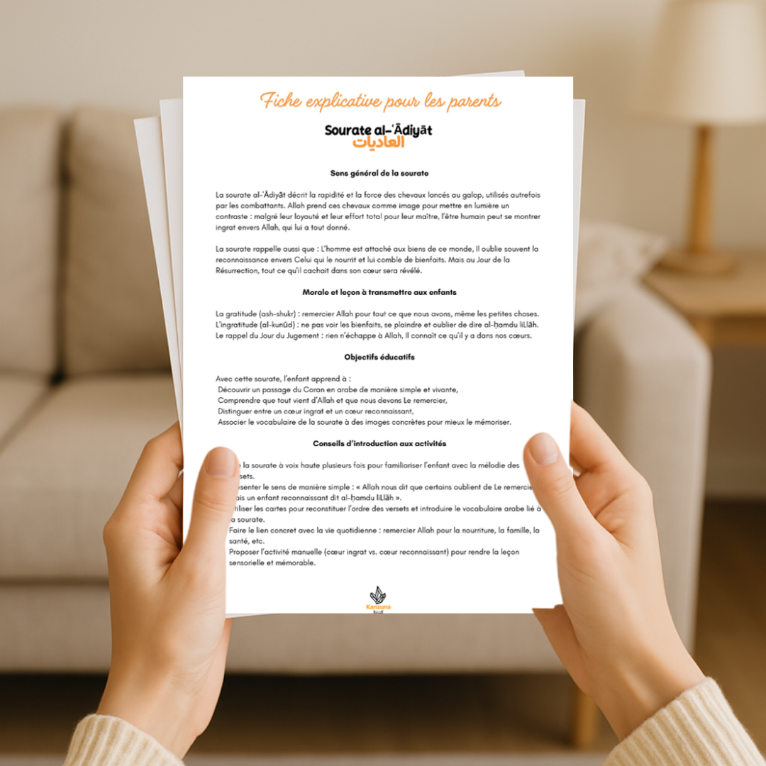 Pack Sourate Al'adiyat العاديات